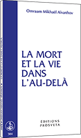 La mort et la vie dans l'au-delà La mort et la vie dans l'au-delà